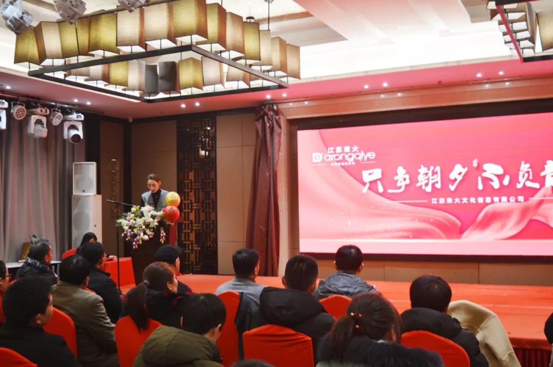 2020榮大年度總結(jié)暨年會(huì)盛典精彩回顧