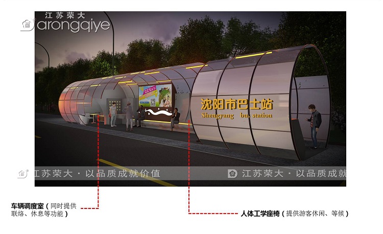 智能公交候車(chē)亭到底有多智能
