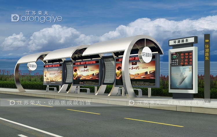 改革開放引領(lǐng)下的榮大候車亭發(fā)展